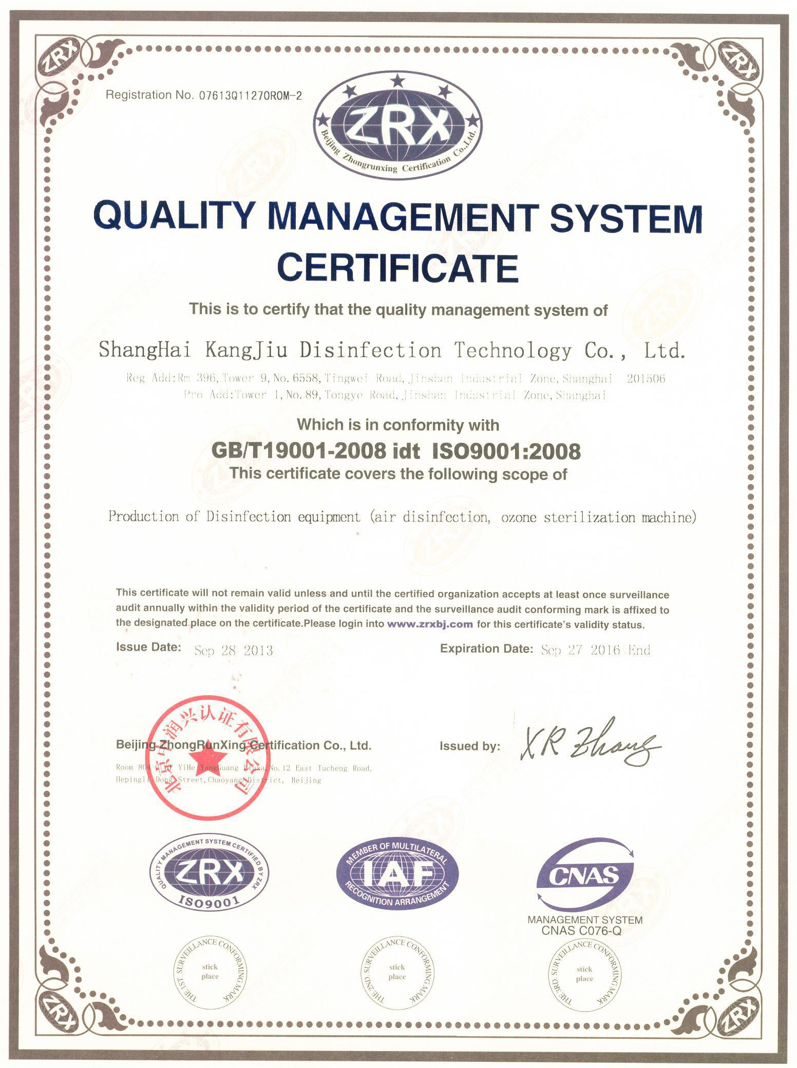 “池州质量认证英文康久